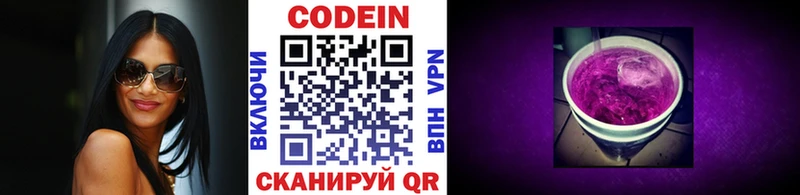 что такое наркотик  Осташков  Кодеин напиток Lean (лин) 
