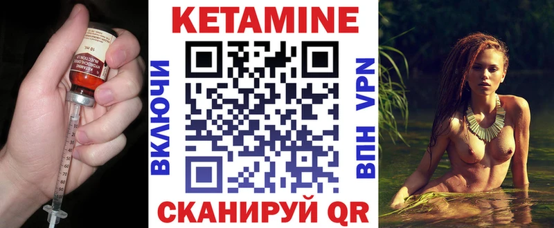Кетамин VHQ  Осташков 