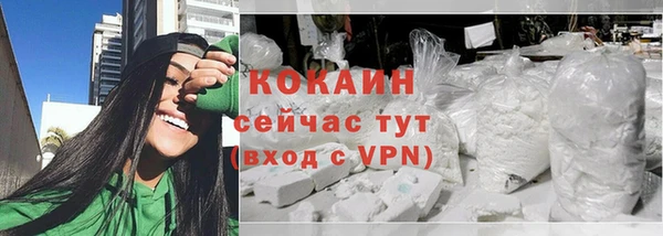COCAINE Балабаново