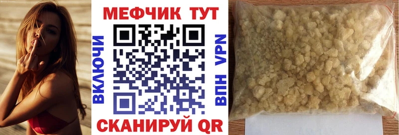 МЕФ mephedrone  Осташков 
