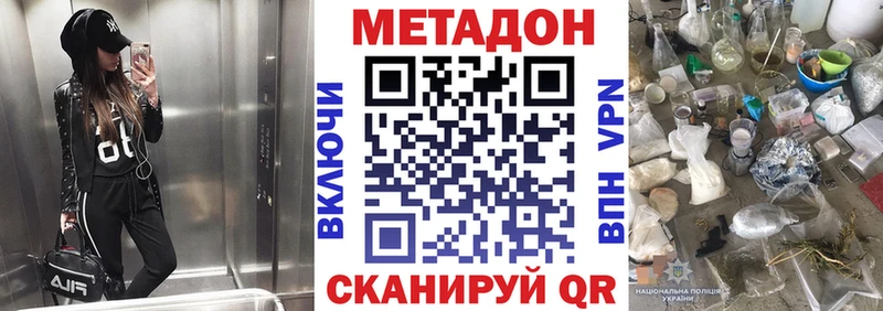 цены наркотик  Осташков  МЕТАДОН VHQ 